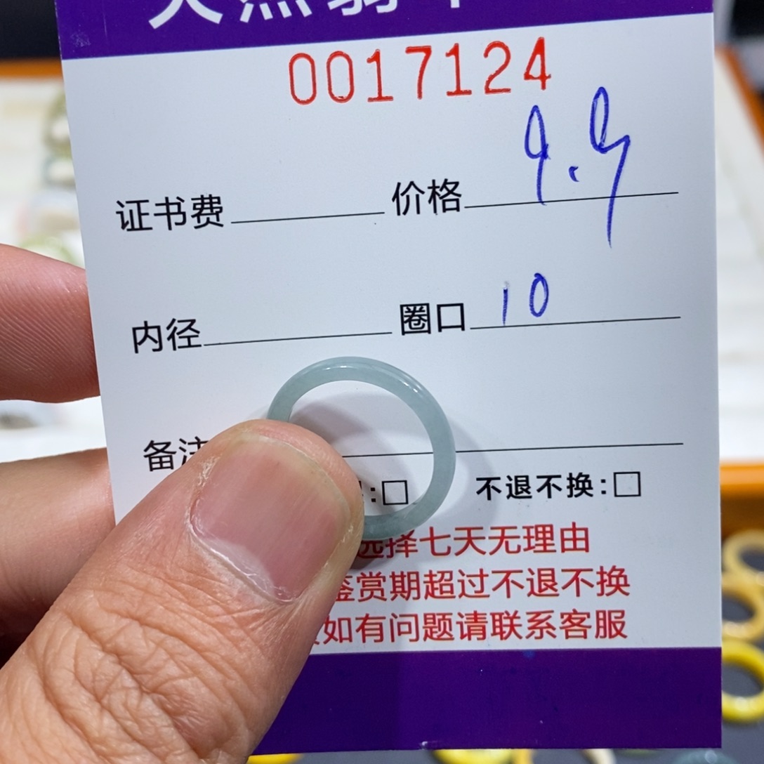 翡翠未镶嵌戒指翡翠