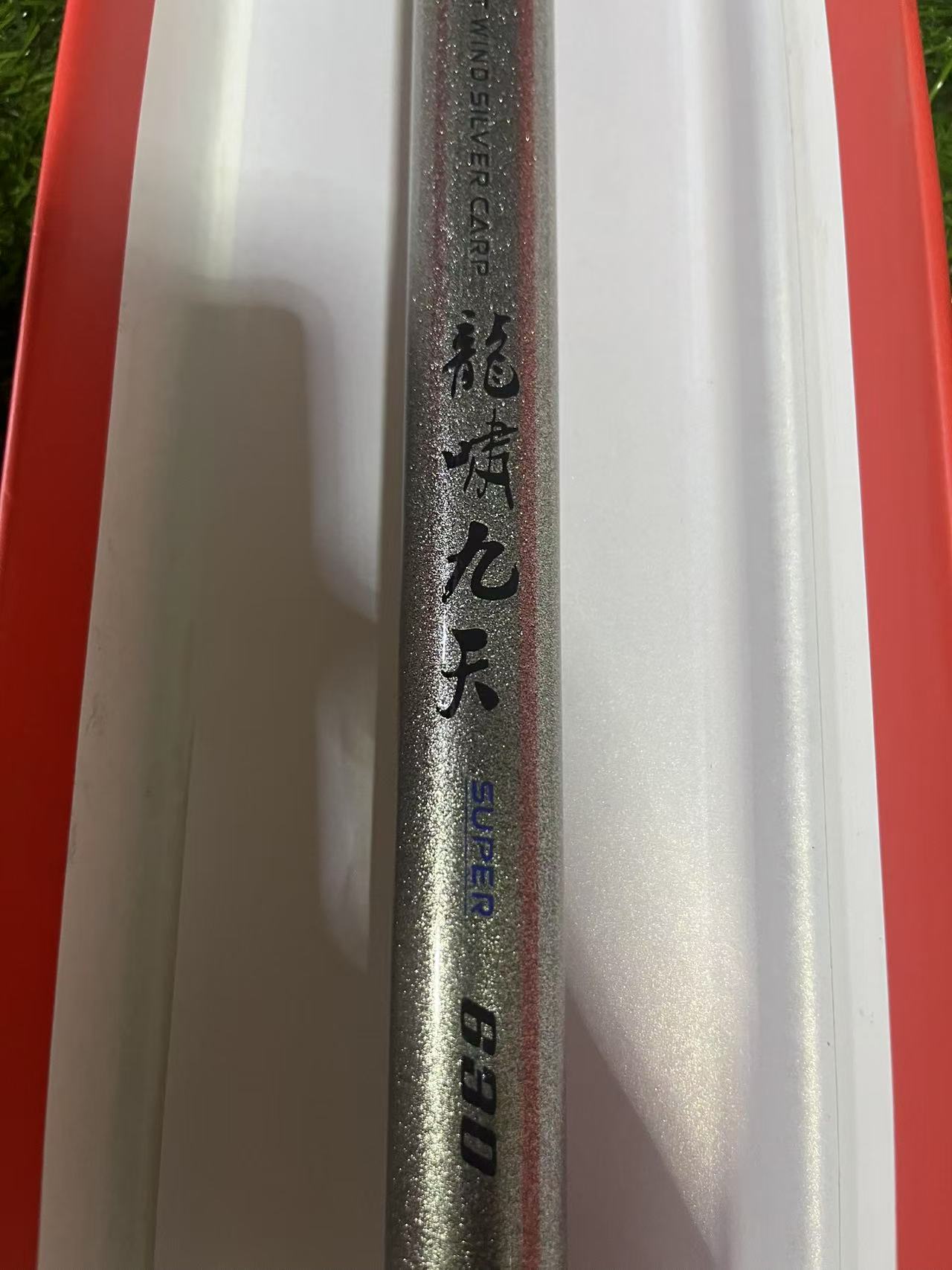 （龍啸九天蓝色大物）样品福利台钓竿