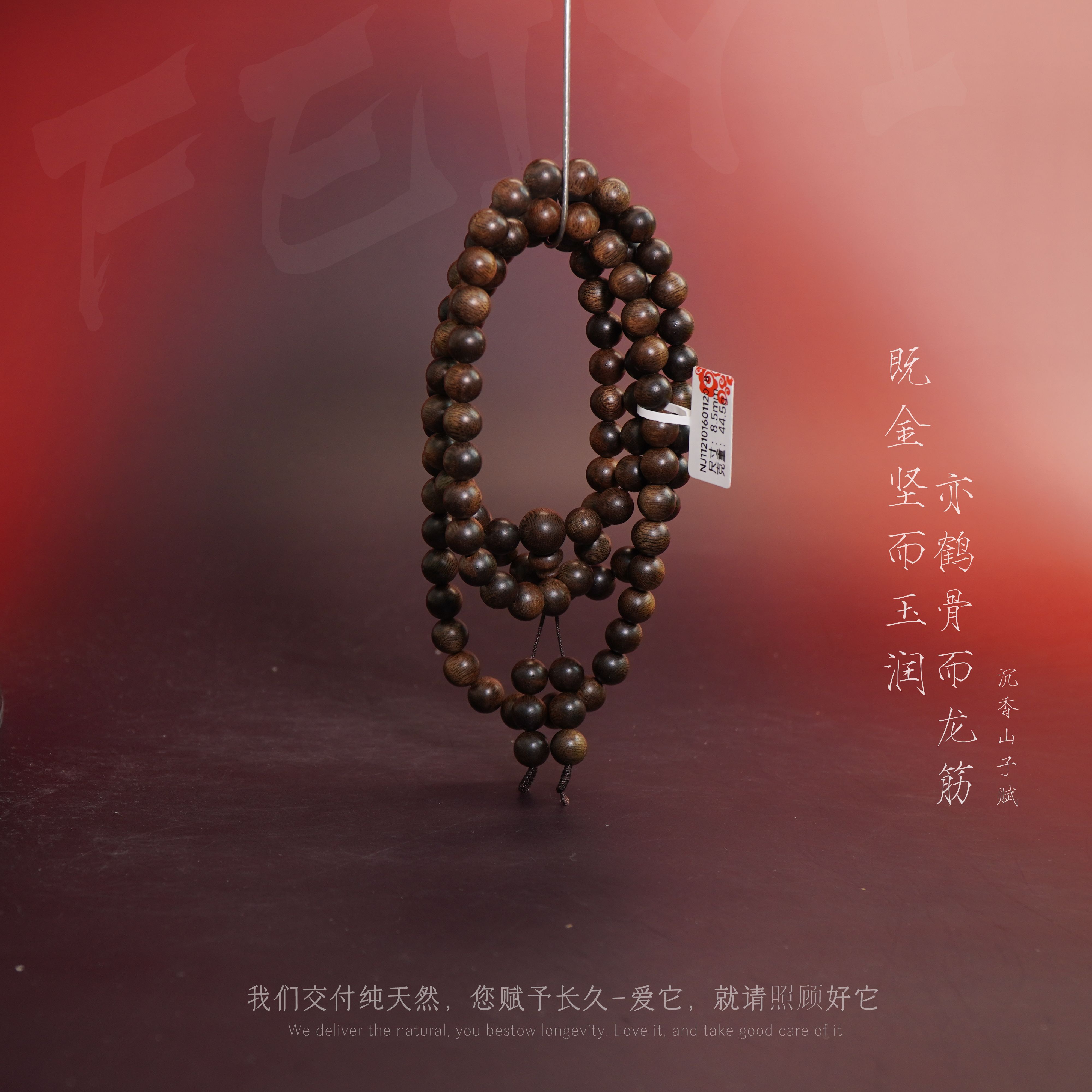 J23沉香【文莱黑奇楠树心油熟结多圈】8.5mm45.5g-NJ112101601120-8