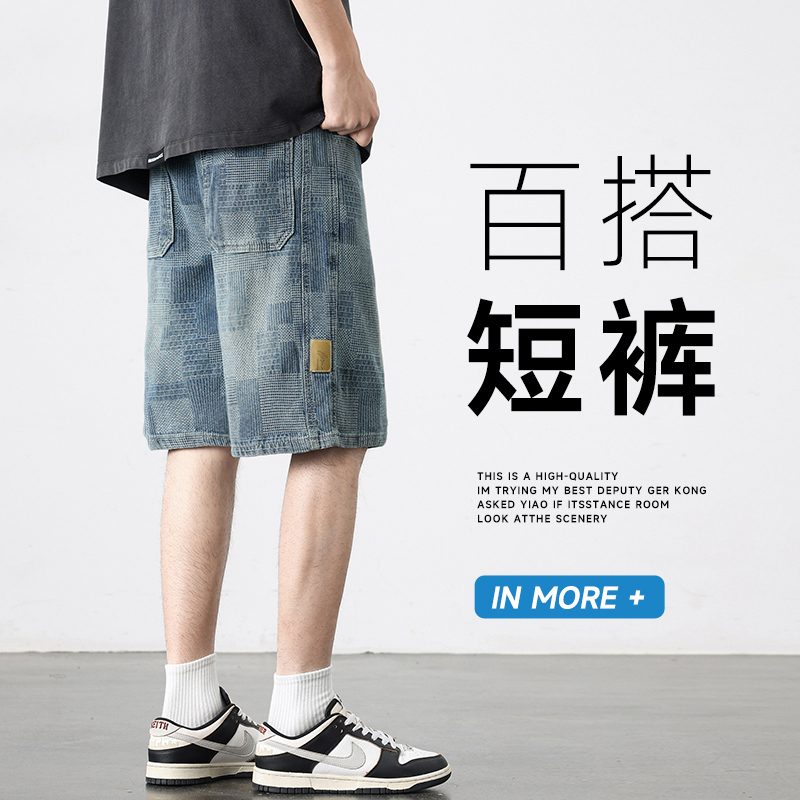 男士夏季舒适透气清凉牛仔五分裤2025时尚百搭水洗牛仔短裤1310