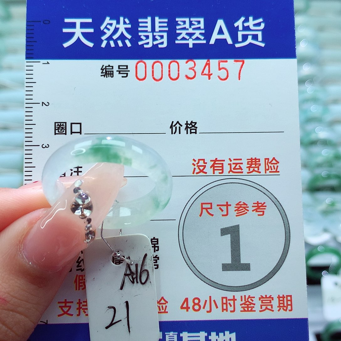 翡翠戒指未镶嵌戒指