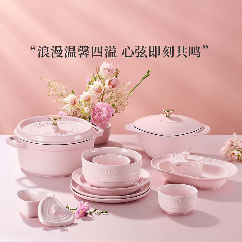 [夜樱粉松露白慕斯玫瑰]staub/珐宝陶瓷餐具套装乔迁厨房必备用品