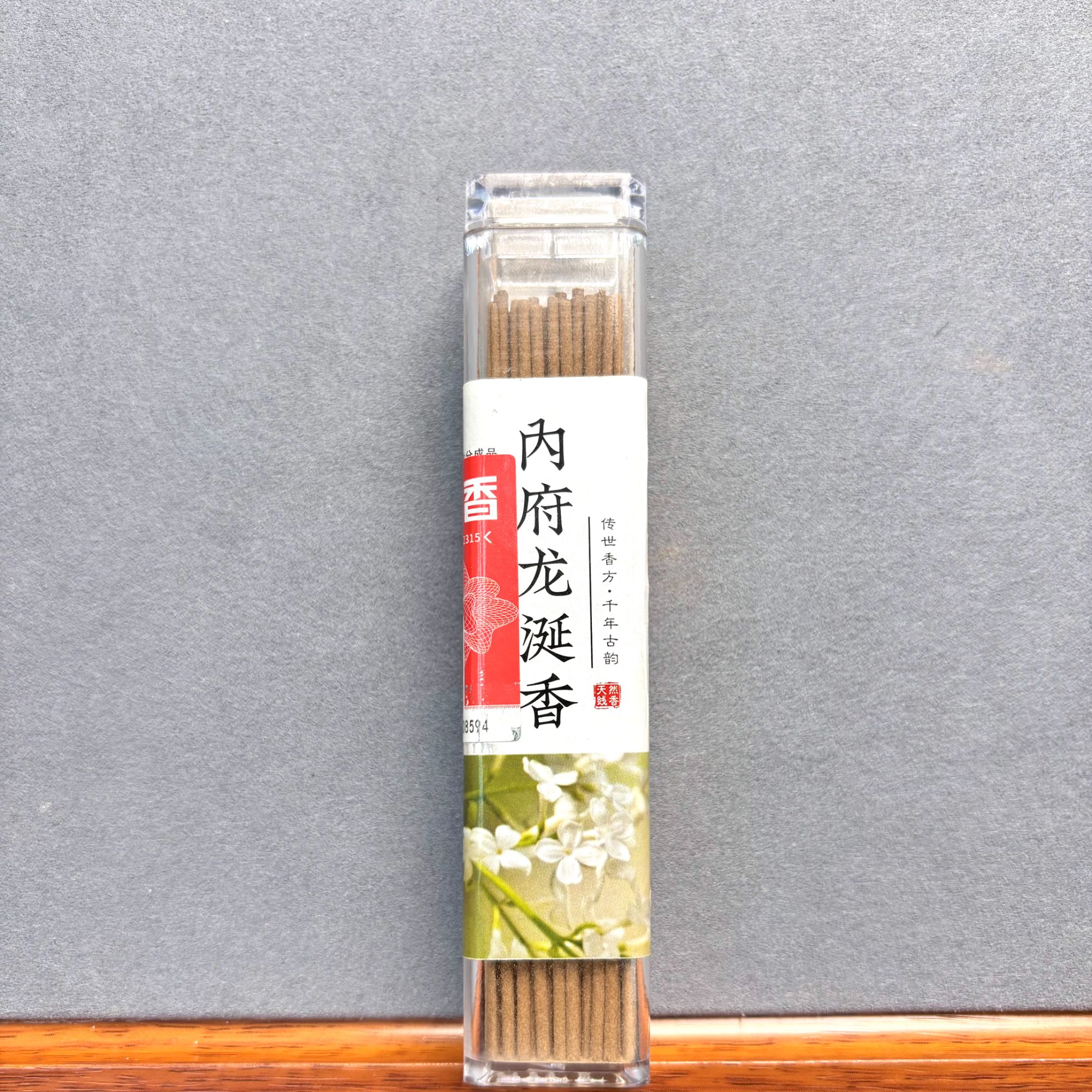 【龙涎】S1-460合香古法非遗传承纯手作香多样性发其一
