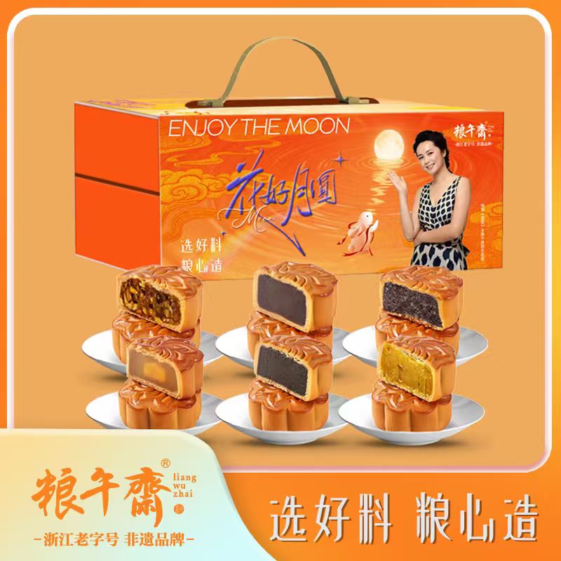 【百克力专属】拍一发一花好月圆礼盒双层月饼礼盒广式月饼糕点黑芝