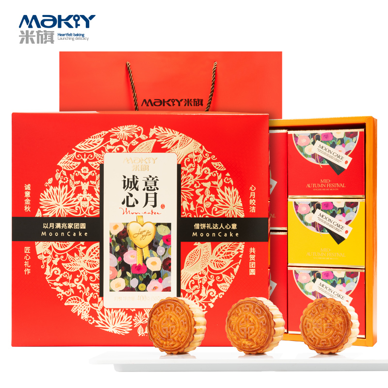 【米旗诚意心月次日达包邮】月饼美食礼盒广式月饼蛋黄白莲豆沙玫瑰中秋送礼礼品团购