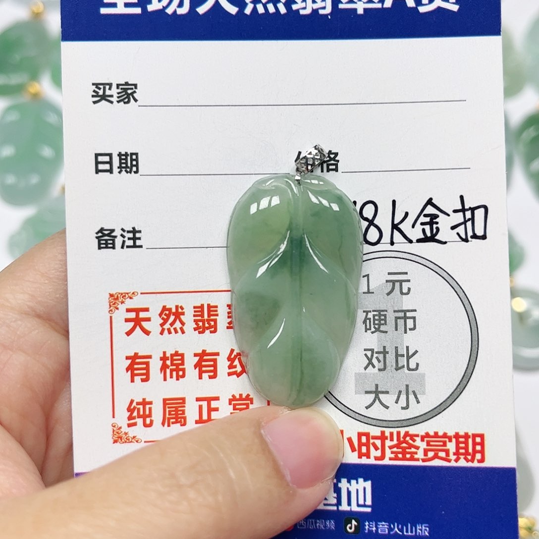 翡翠挂件18K金镶嵌四会天然A货翡翠