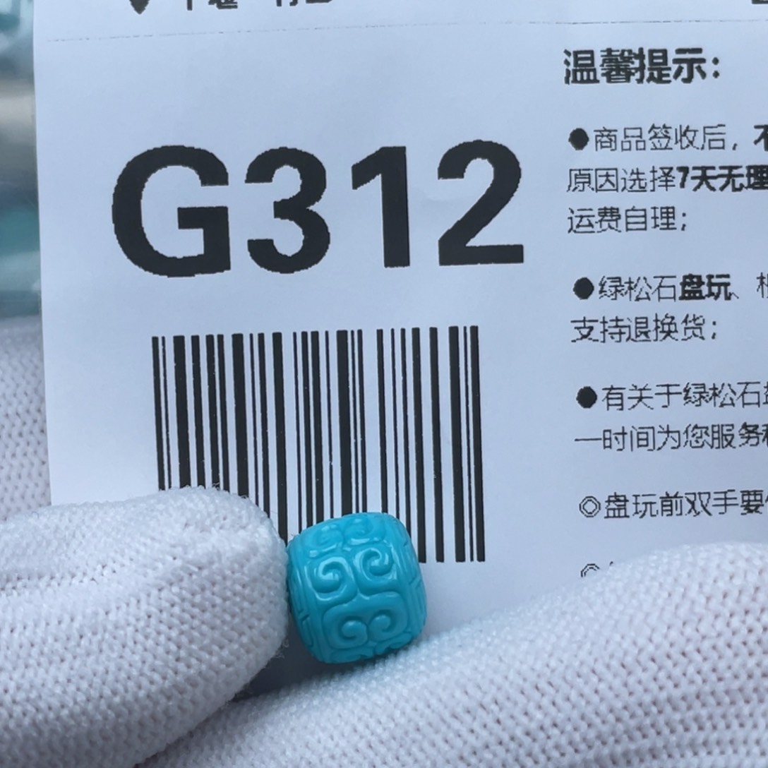 绿松石挂件未镶嵌雾***伟