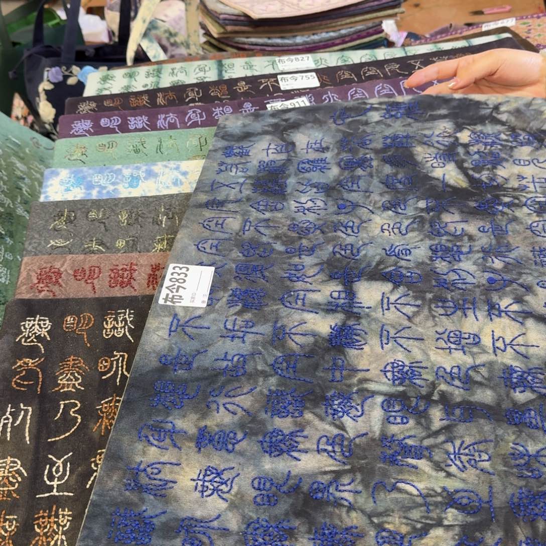 念****棉833心经一张蓝色线