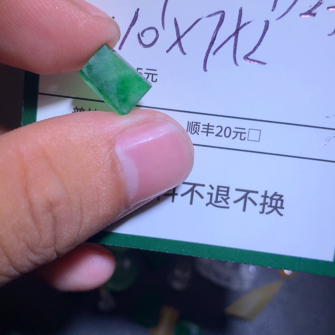 菜***菜未镶嵌定制翡翠材料