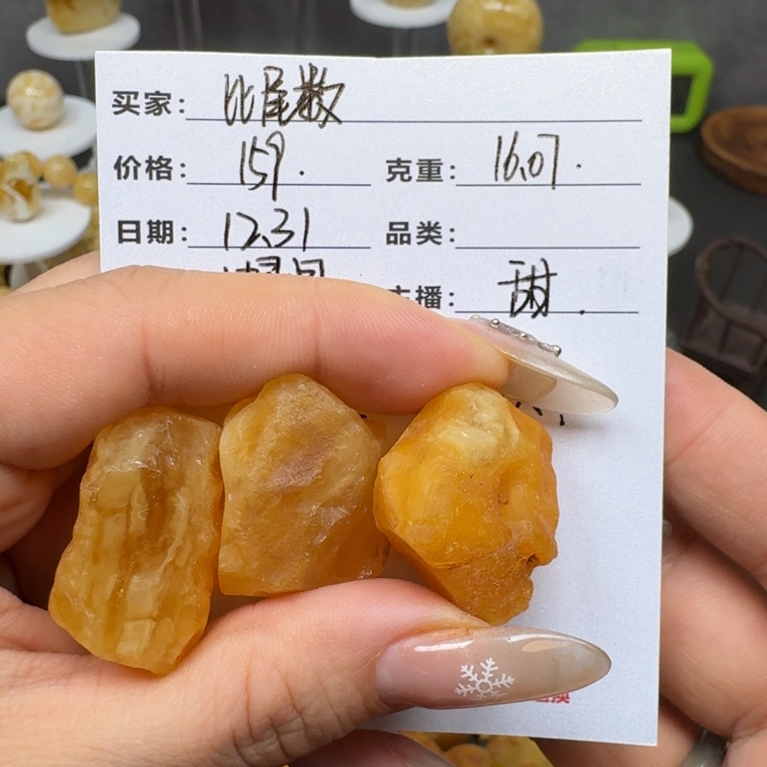 比***数定制琥珀未镶嵌蜜蜡定制