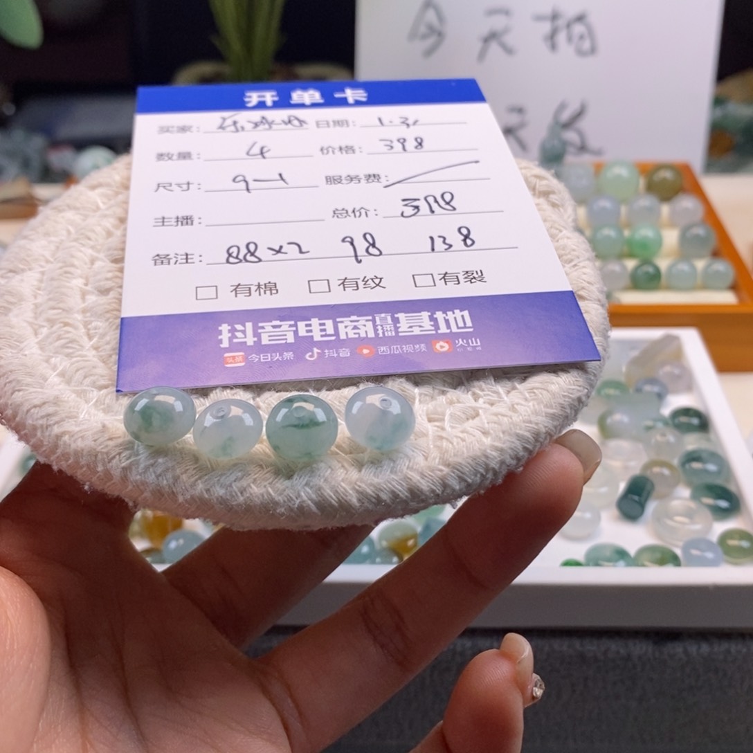 翡翠散珠乐*冰天然翡翠4颗9+