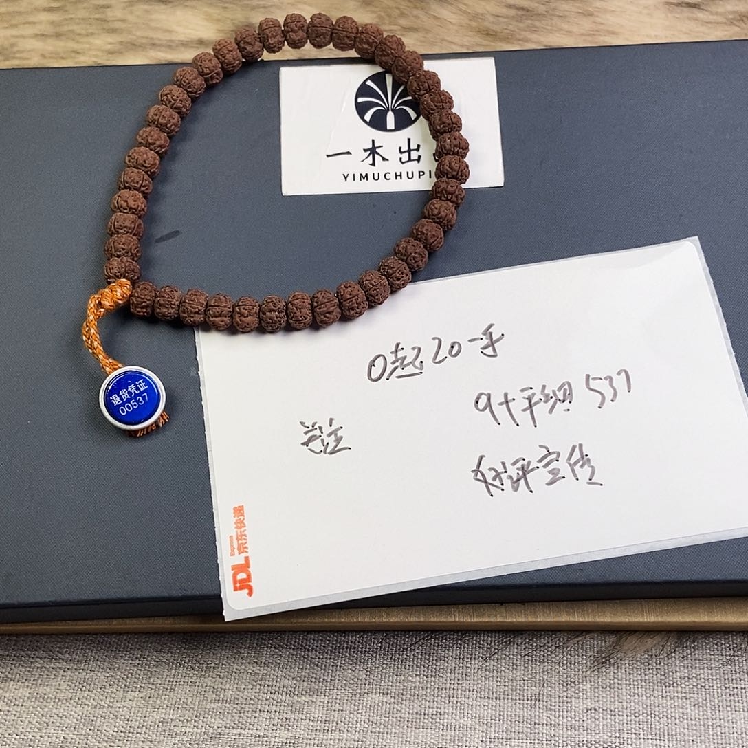 金刚菩提手串细纹