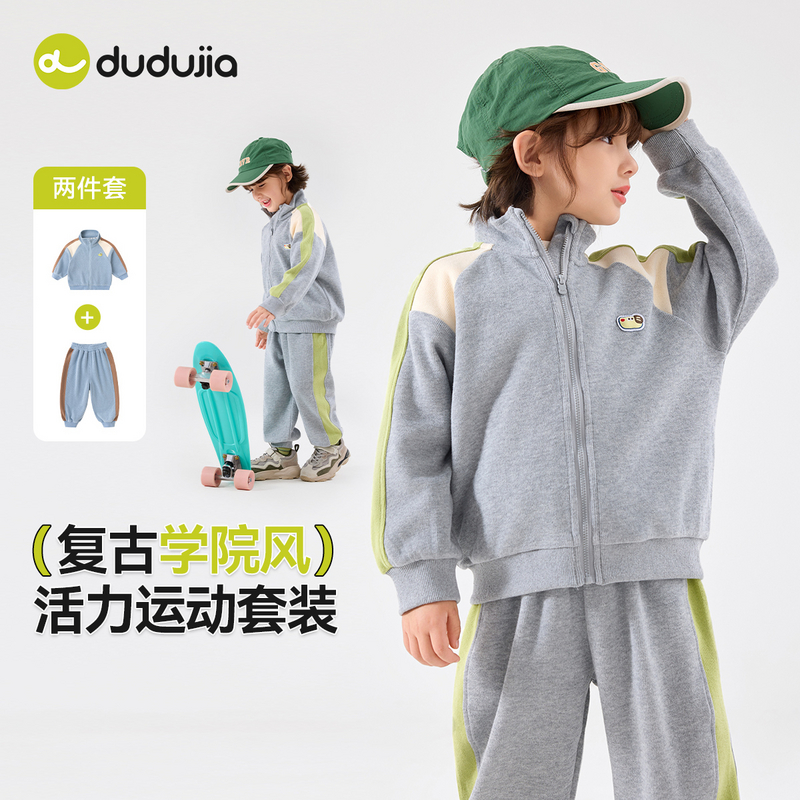 【现货】儿童秋季套装嘟嘟家P5CTZ093