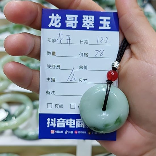 花***开透闪石-蛇纹石玉未镶嵌颈饰