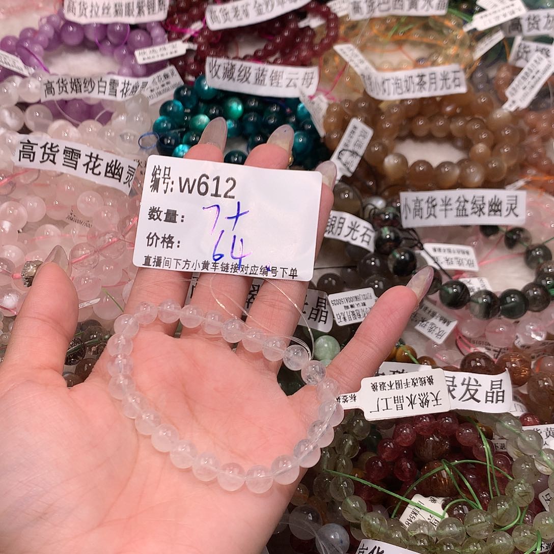 水晶手串未镶嵌612@k k k k k