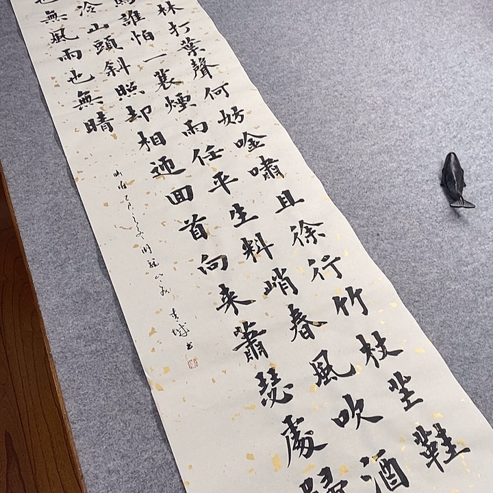 书法青城书法作品惠友