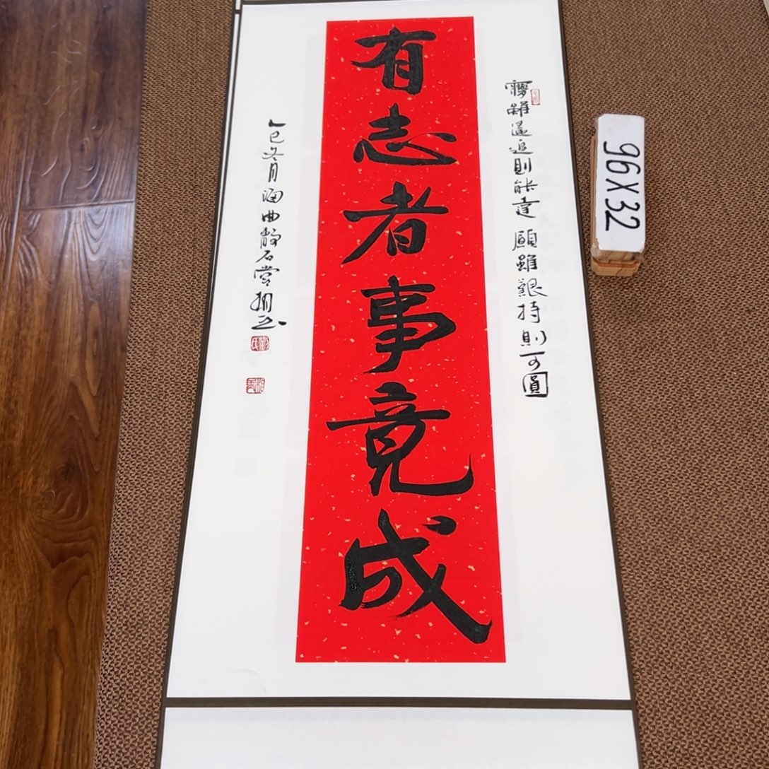 书法子墨艺术刘相玉书法作品
