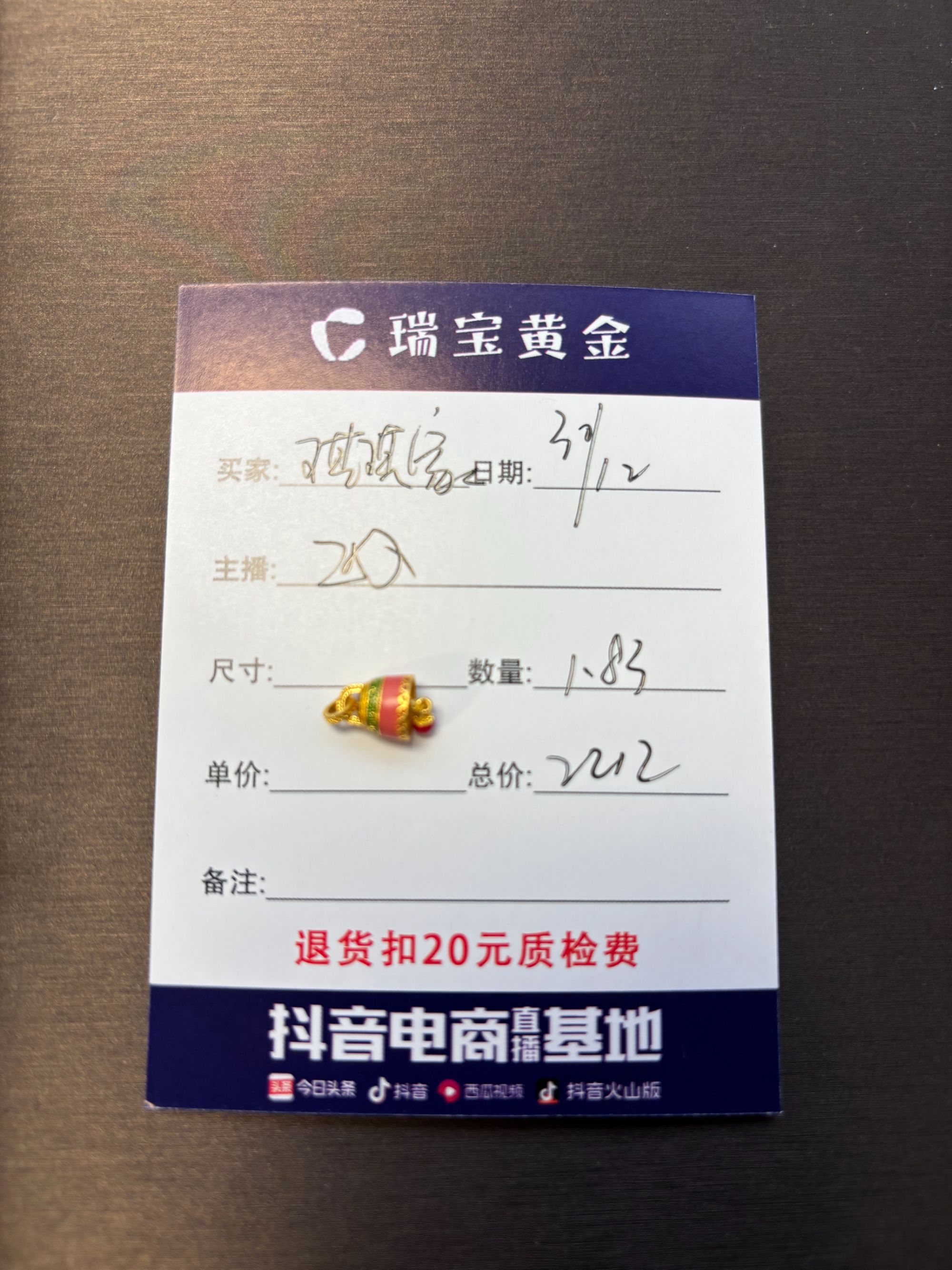 足金999粉色铃铛