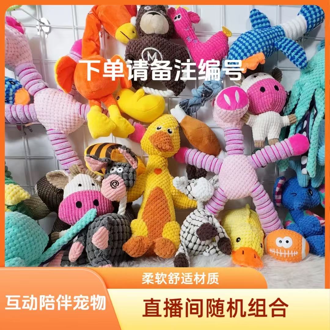 狗狗毛绒发声玩具耐咬适合大小型犬泰迪金毛幼犬磨牙解闷