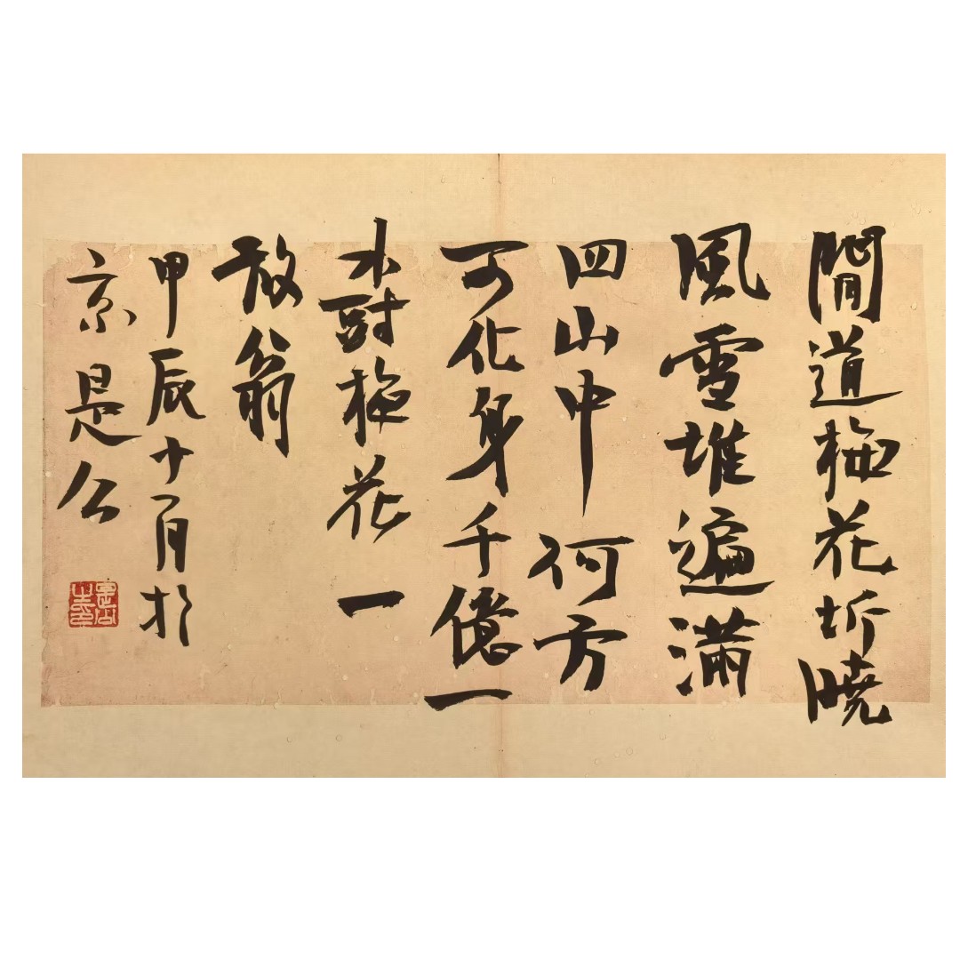 刘贞麟手书书法作品（定制）纸本水墨