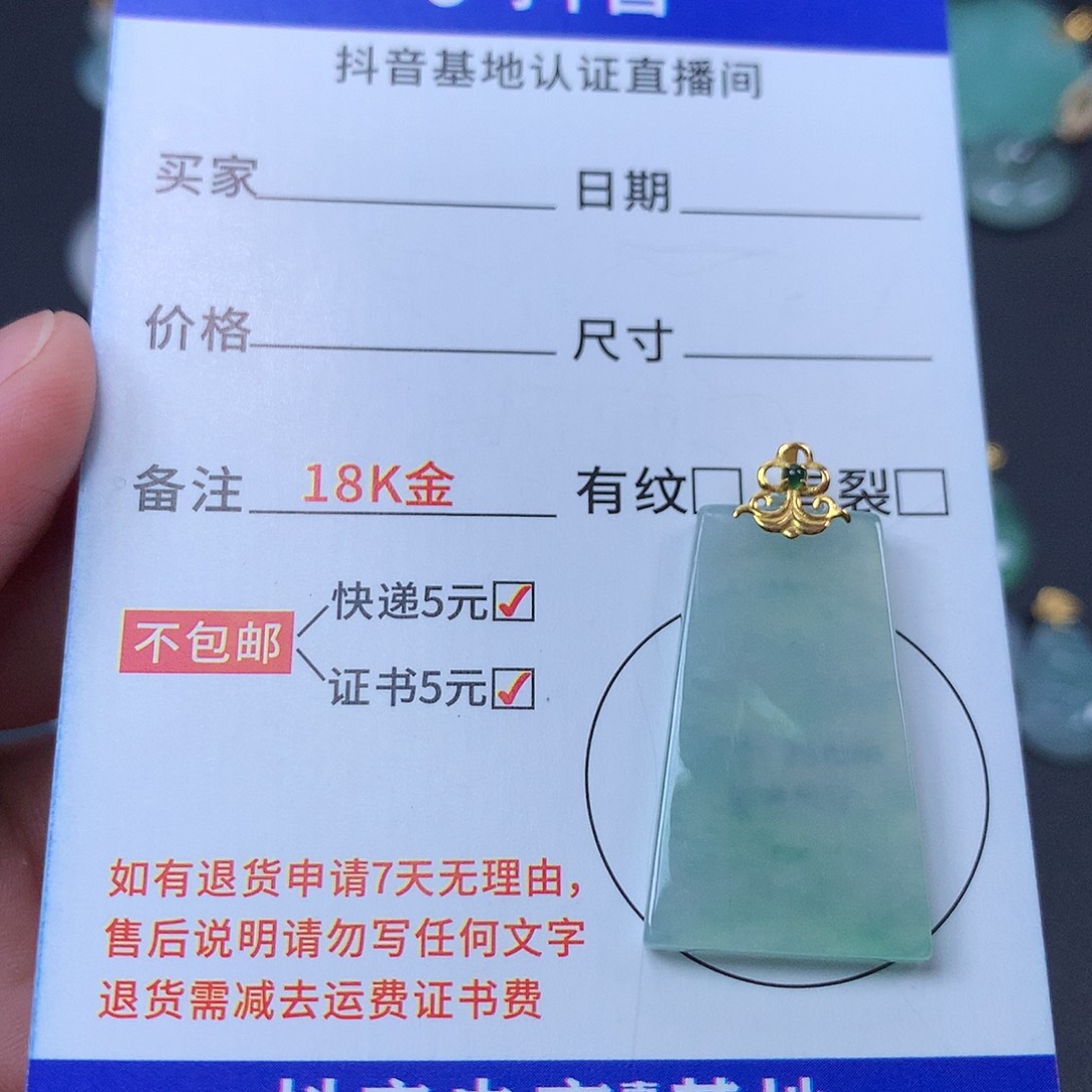 翡翠吊坠(不含链)18K金镶嵌