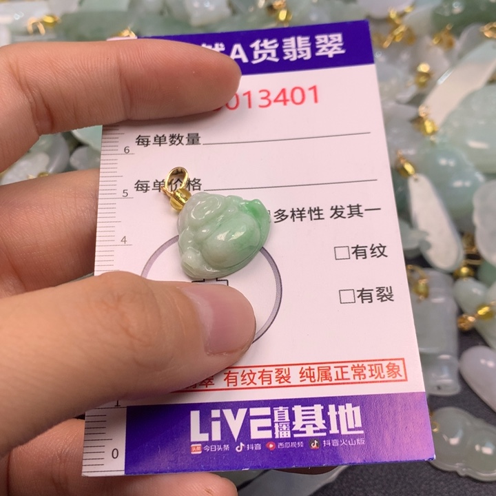 翡翠未镶嵌吊坠(不含链)