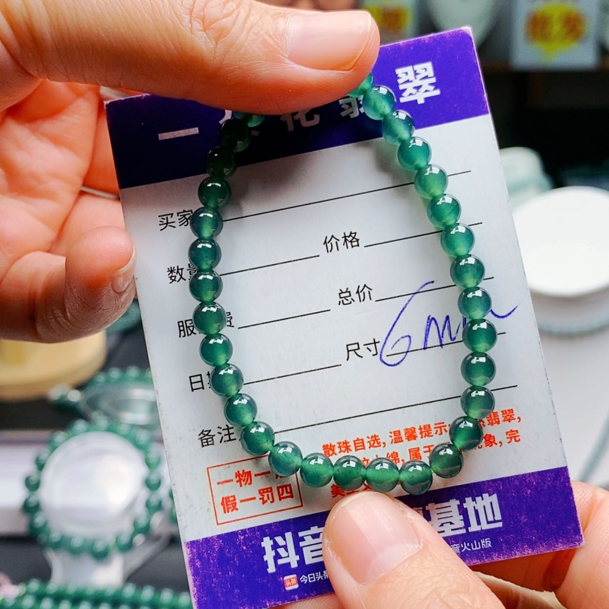 【闪购商品】翡翠手链未镶嵌翡翠