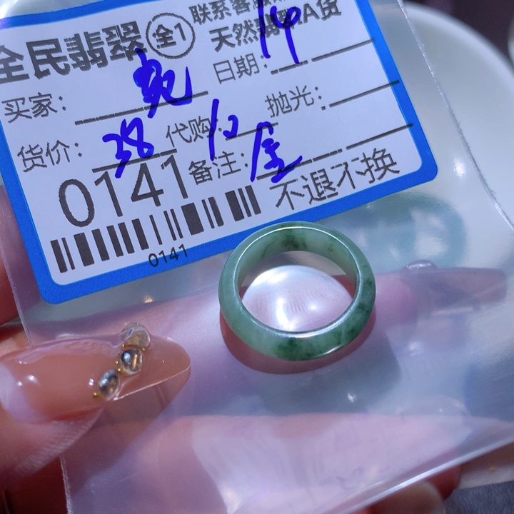 翡翠颈饰未镶嵌宛**柔