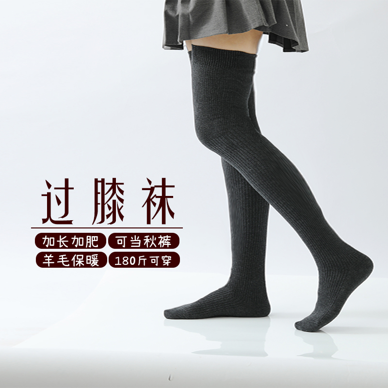 2025年冬季极简风保暖加长加肥过膝羊毛袜猫爪硅胶防滑秋裤