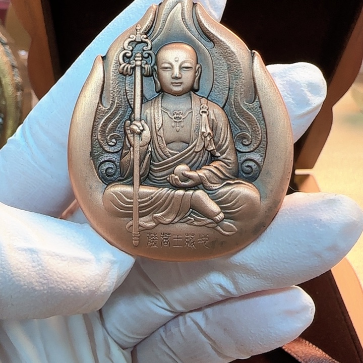 其他普通金属地藏王菩萨铜章一枚