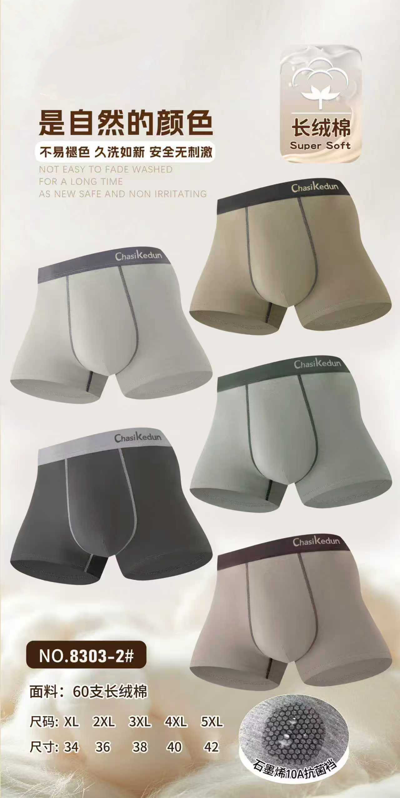 【chasikedun5条装】新品高档男士平角内裤