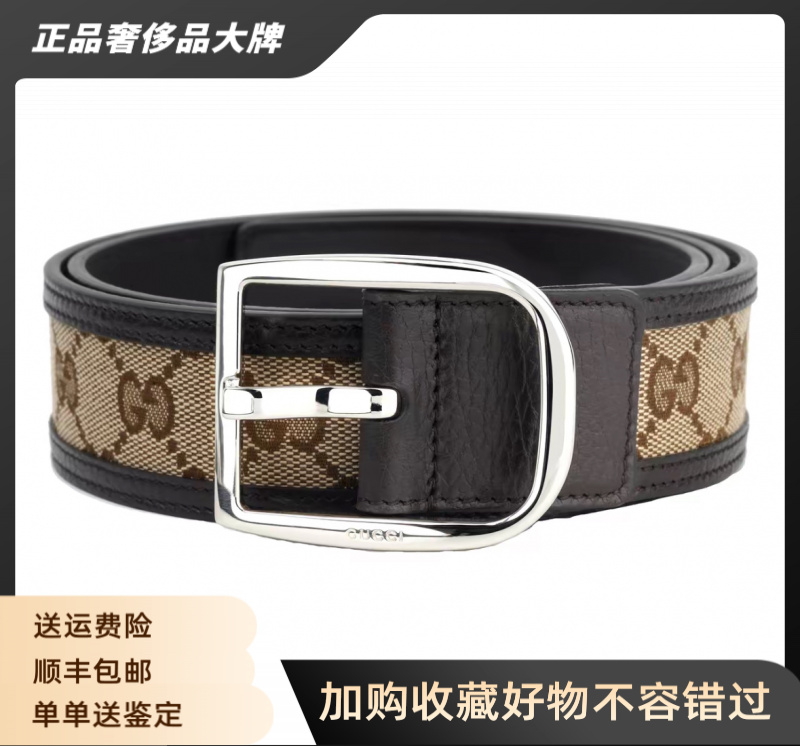 未使用 GUCCI/古驰 棕色帆布马蹄口针扣 皮带 男款 棕色 宽4cm