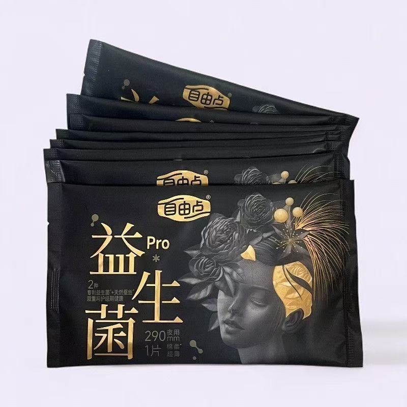 自由点益生菌卫生巾系列*30