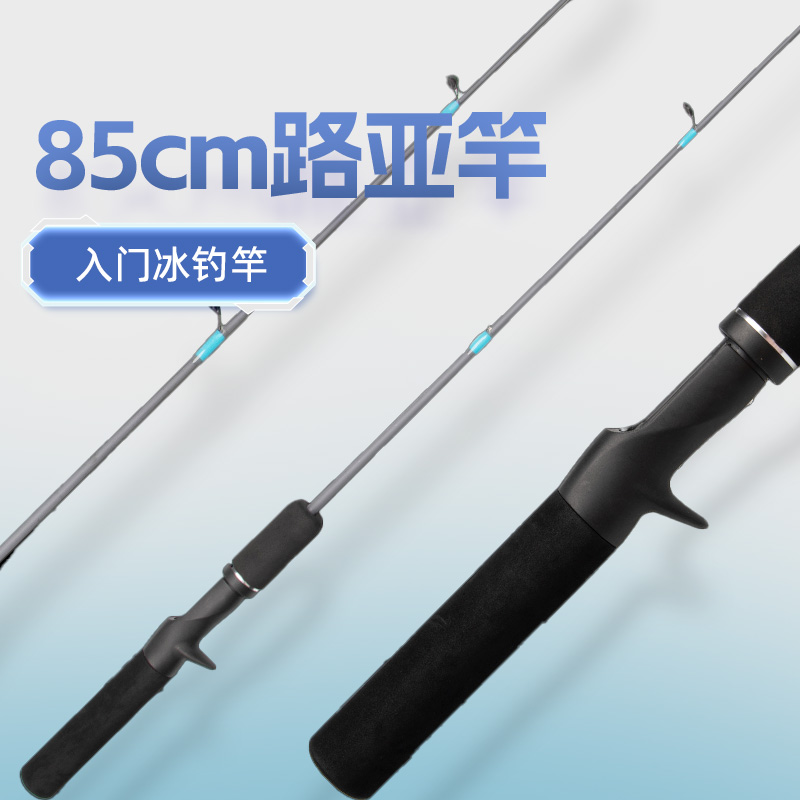 钓迷超级福袋路亚钓鱼竿冰钓杆福利