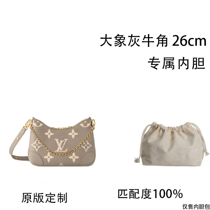 适用于大象灰牛角 26cm女士整理收纳包防变形内胆包