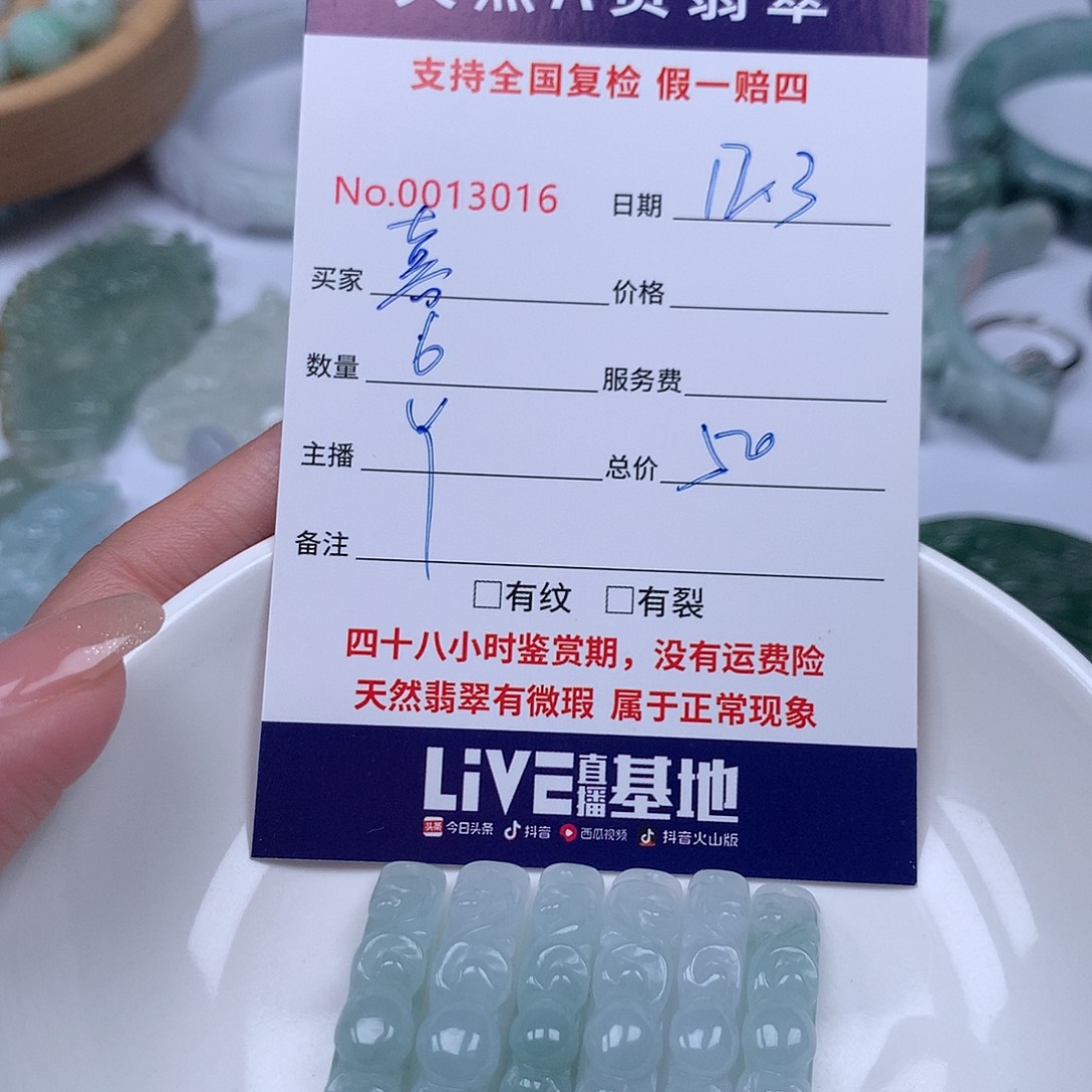 喜***2翡翠未镶嵌颈饰11