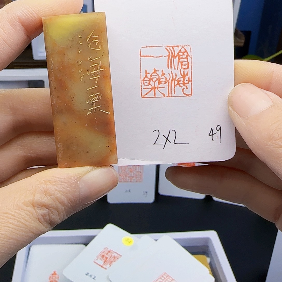 寿山石印石沧海一粟2×2