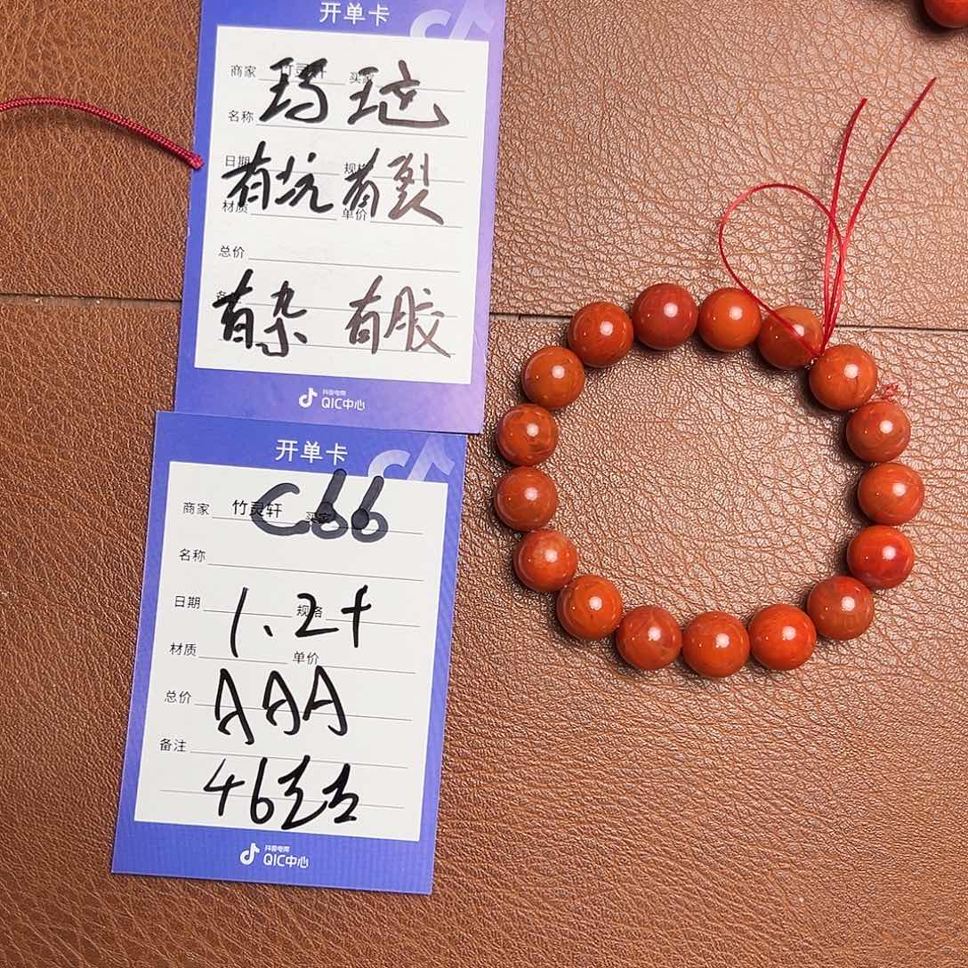 玛瑙/玉髓珠宝奇石未镶嵌玛瑙手串