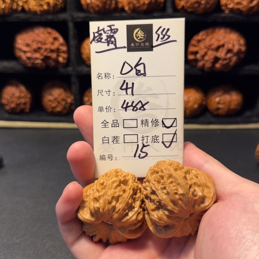 文玩核桃吊坠文玩核桃15