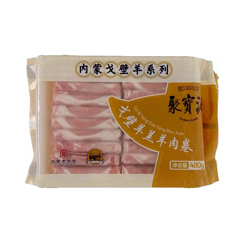 聚宝源内蒙戈壁羊系列羔羊肉卷480g 1袋/份