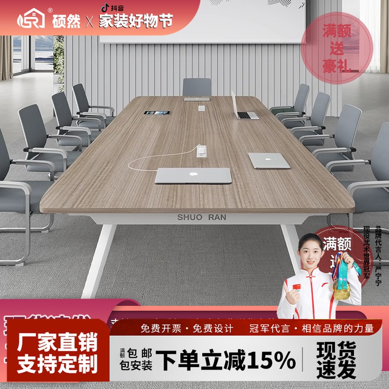 办公桌会议桌长桌条桌简约现代会议室工作台小型洽谈办公桌椅组合