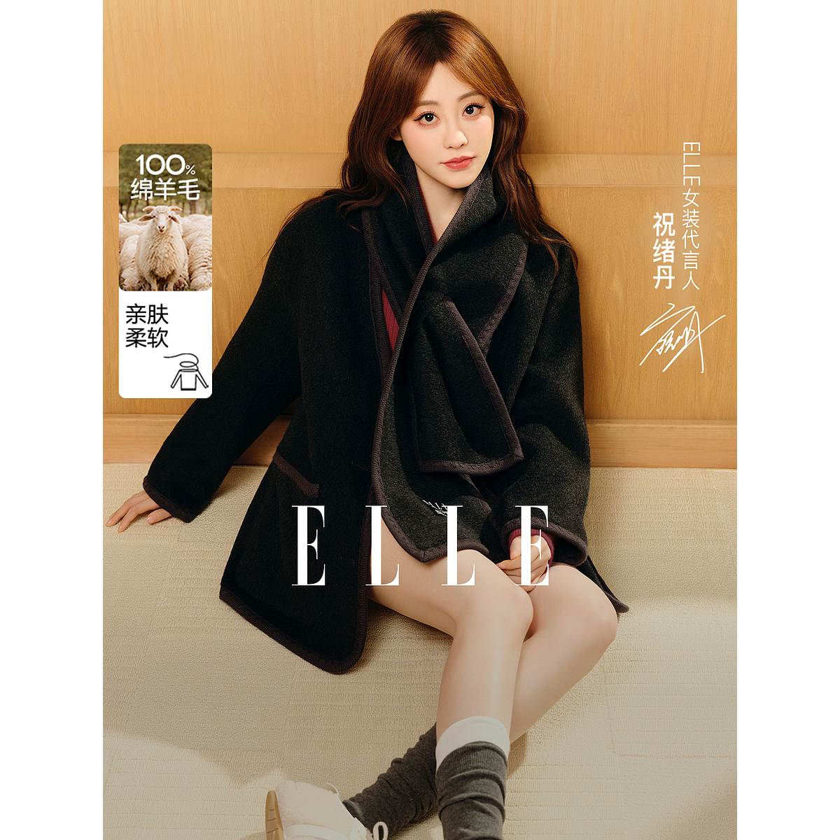 ELLE女装绵羊毛中长款毛呢大衣2025冬新款通勤轻薄呢外套EN52484