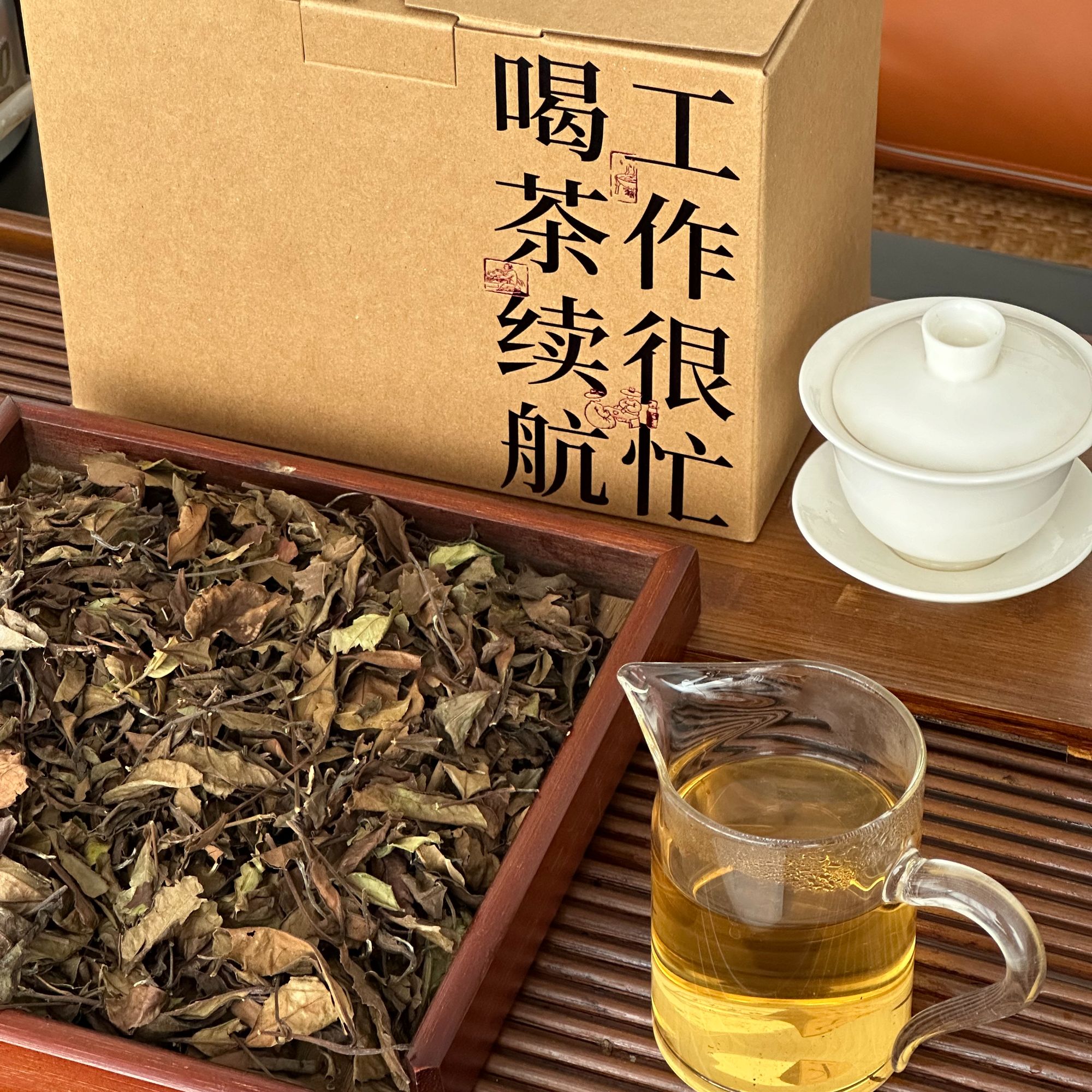 2019贡眉小菜茶【太姥山方家山料子】福鼎白茶 太姥山景区发货