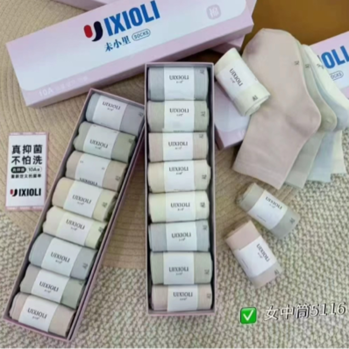 女士抑菌除臭透气吸汗中筒高筒运动袜子