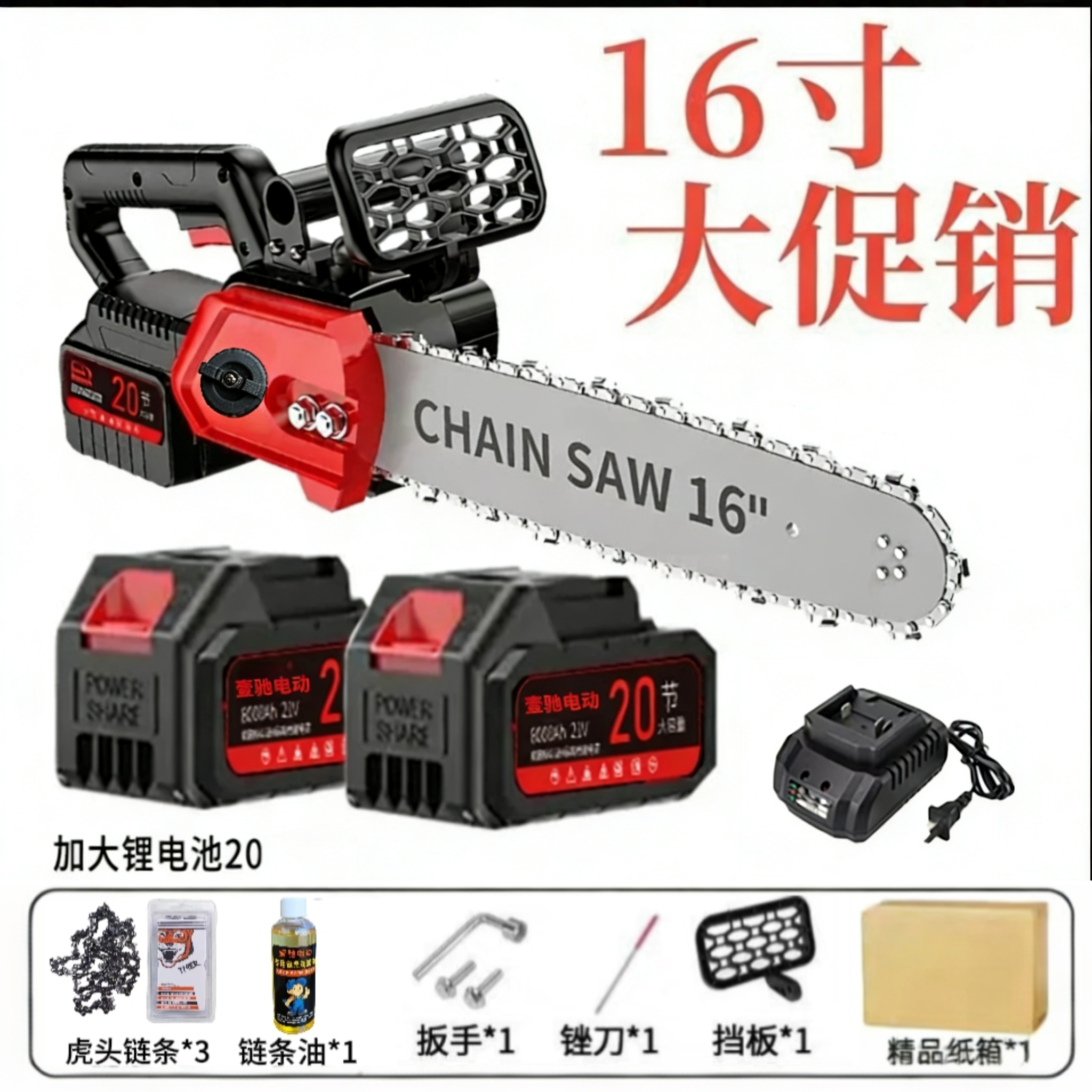 新款16寸家用纯铜无刷锂电锯大功率充电式大容量锂电锯专用伐木锯