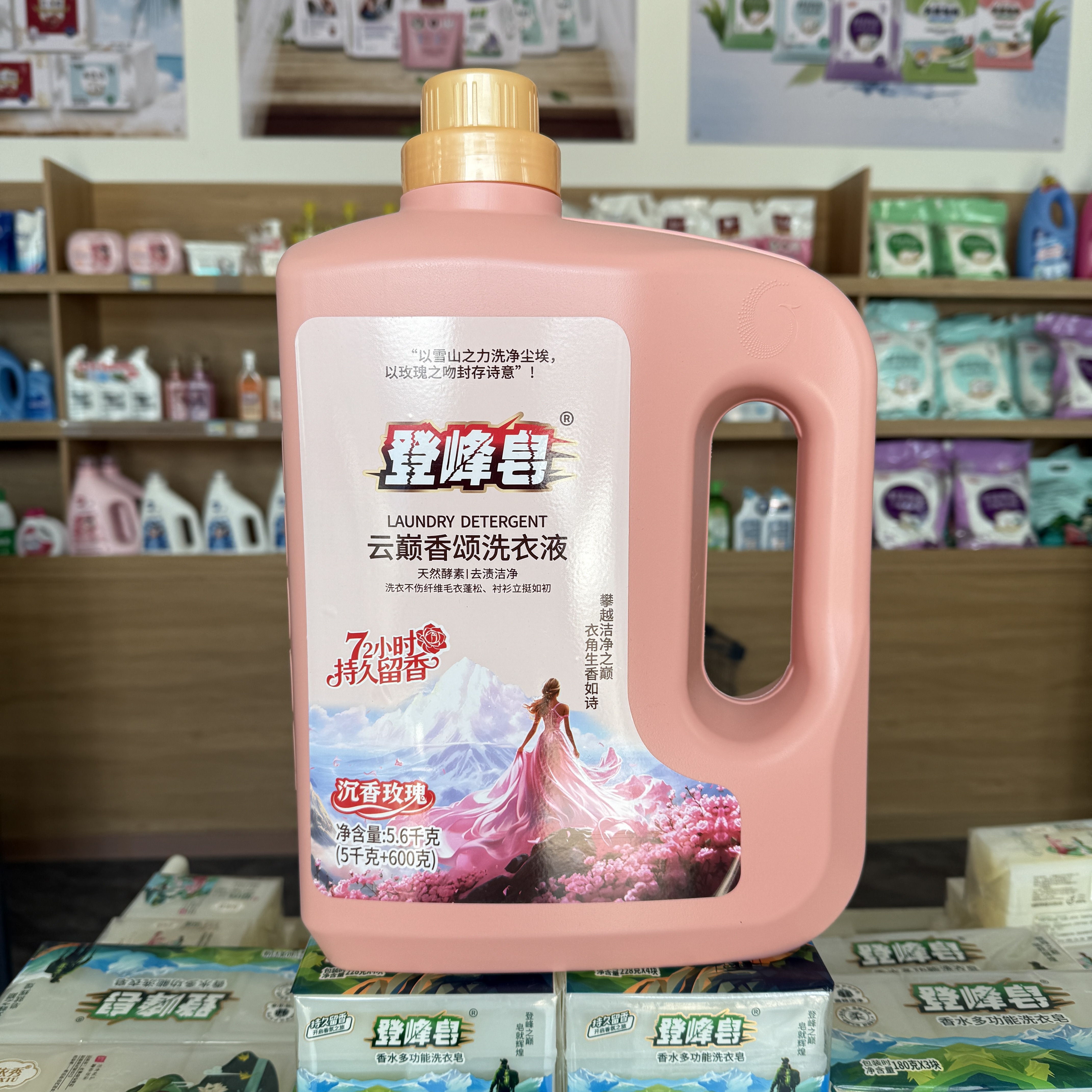 登峰云巅香颂洗衣液（11.2斤）桶装沉香玫瑰天然酵素去渍洁净