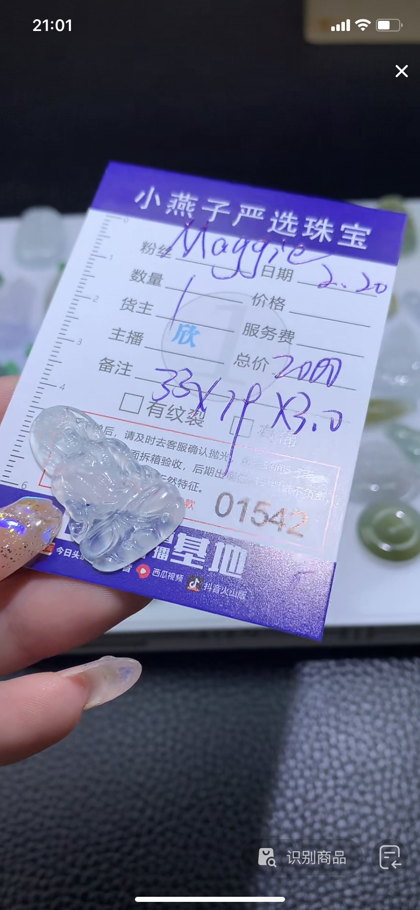 定制缅料翡翠毛货度母