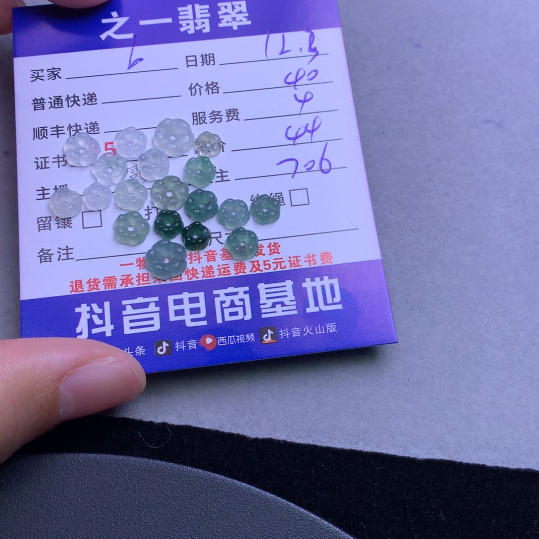 颈饰未镶嵌翡翠b*0