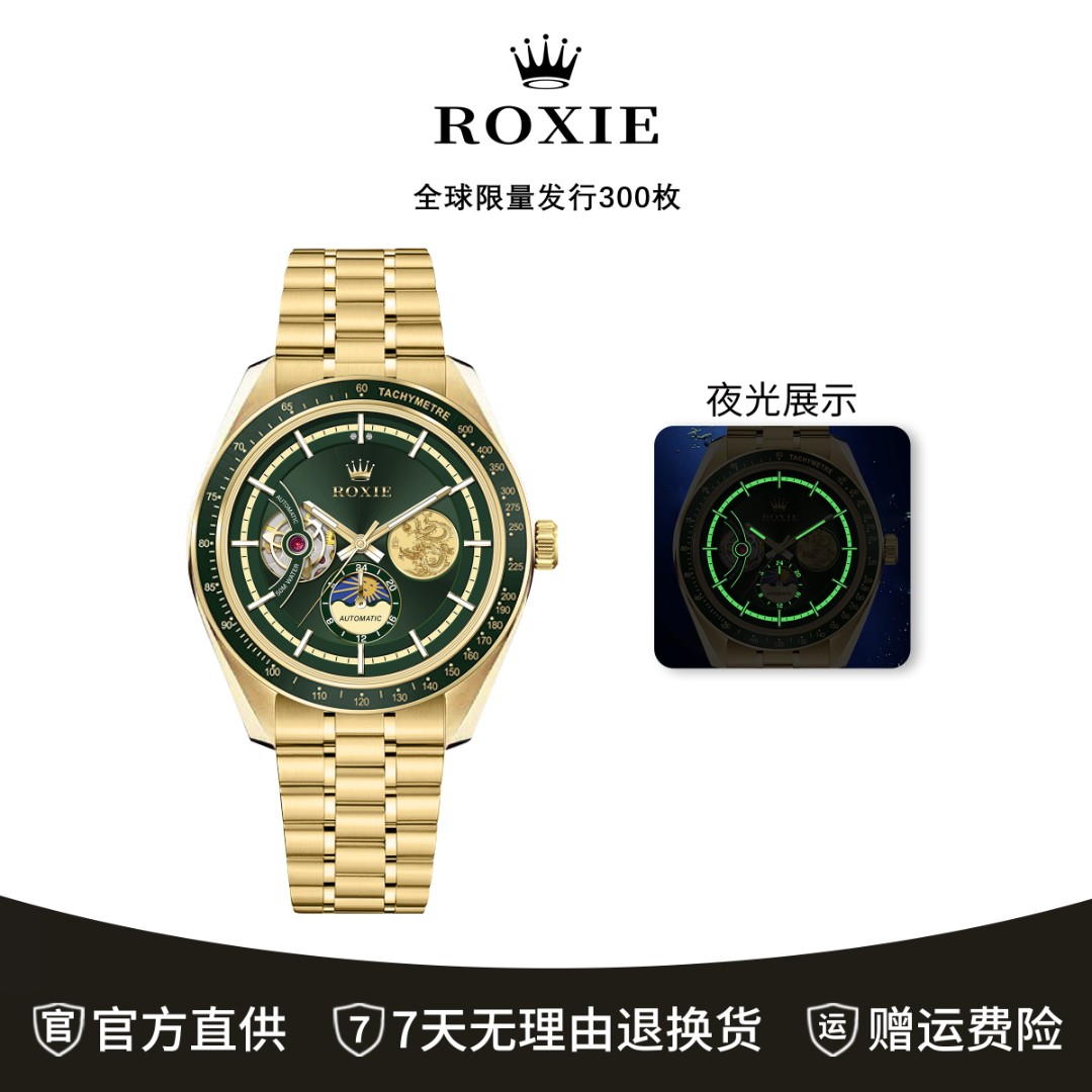 【顶奢限量300枚】珐琅金尊系列-全自动机械腕表-RS4130-0001
