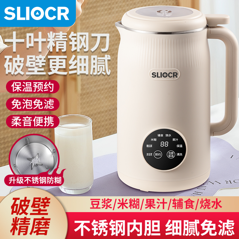 苏泊家用豆浆机大容量智能多功能全自动免煮免滤简约小型榨汁机
